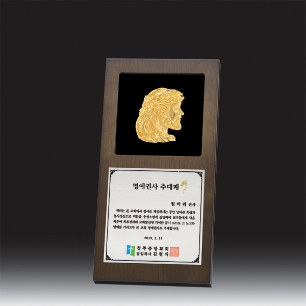 교회상패 HB-c6046